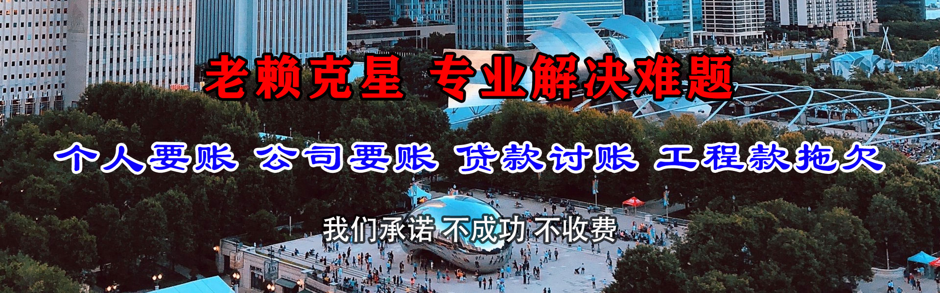 涡阳讨账公司